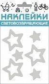 Набор наклеек светоотражающих "Звездочки" COVA 100x85 см
